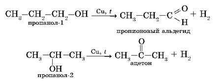 Реакция получения пропанола 1. Реакция получения ацетона из пропанола 2. Получение ацетона из пропанола-2. Из пропанола 2 получить ацетон. Ацетон из пропанола 2.