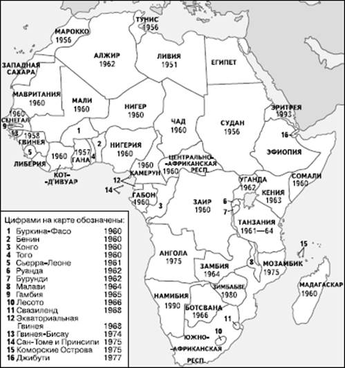 Азия и африка после второй мировой. Страны Африки получившие независимость после второй мировой. Политическая карта Африки 1960. Деколонизация после второй мировой войны карта. Страны Африки добившиеся независимости после второй мировой войны.